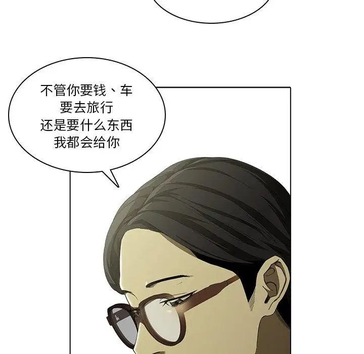 二十岁第3话