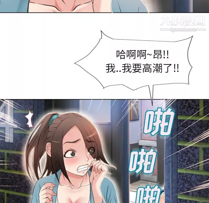 濕樂園第43話