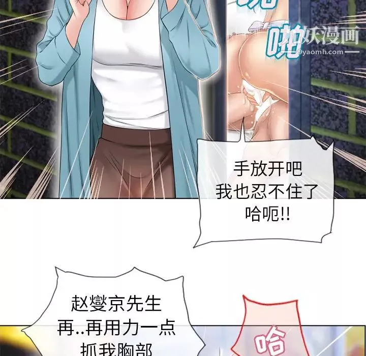 濕樂園第43話