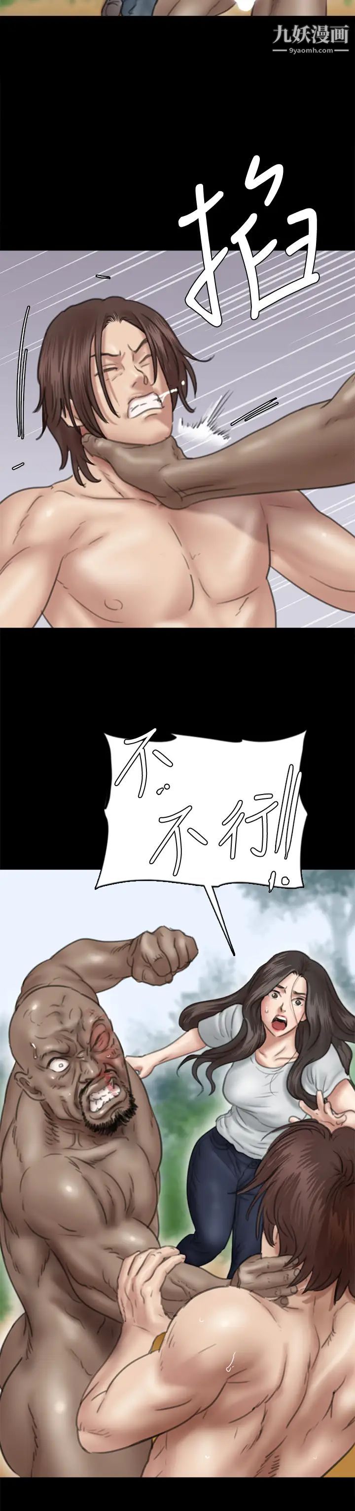 偶像女優第31話-小櫻的態度轉變