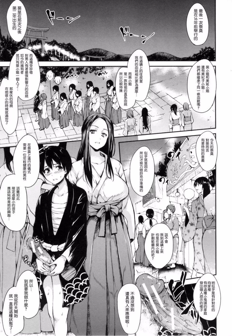 [立花オミナ]団地の中は仆のハーレム[中國翻譯][立花オミナ]団地の中は僕のハーレム[中國翻譯]