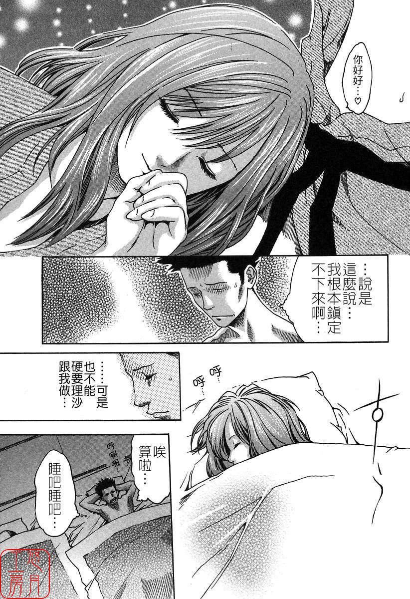 [春辉]时间外勤务お姉さん[CN][春辉]时间外勤务お姉さん[CN]