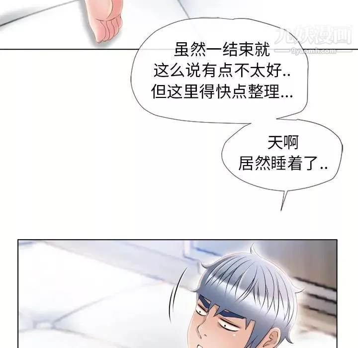 湿乐园-第43话 - 图片 81