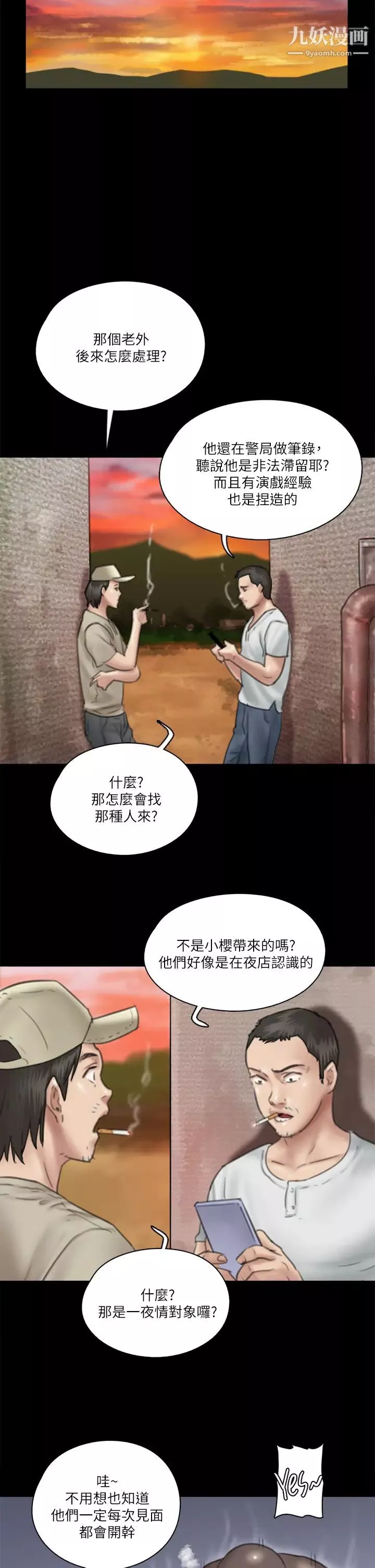 偶像女优-第31话-小樱的态度转变 - 图片 27