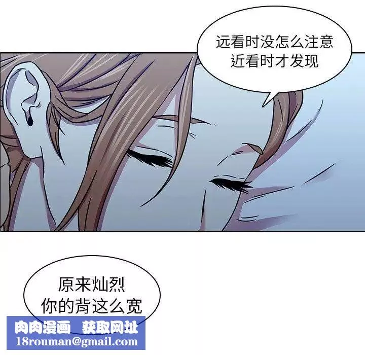 二十岁-第3话 - 图片 57