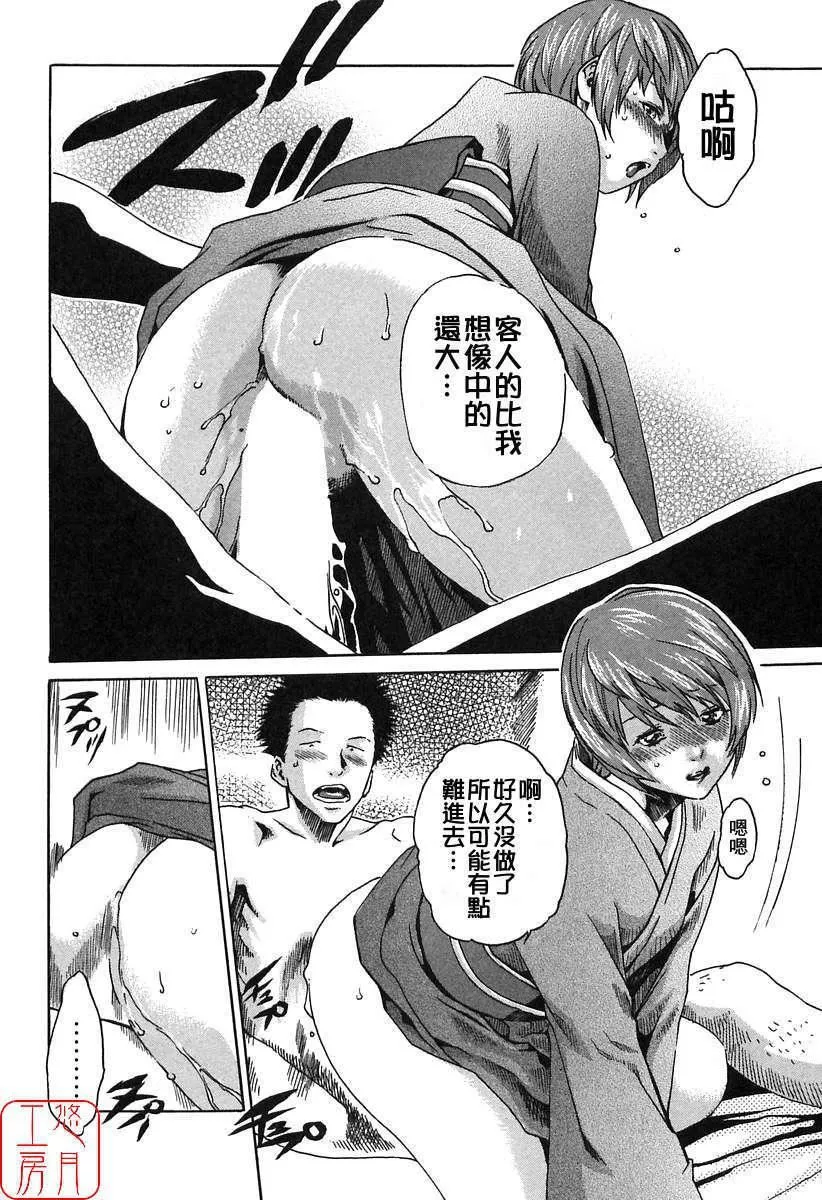 [春辉]时间外勤务お姉さん[CN]-[春辉]时间外勤务お姉さん[CN] - 图片 112