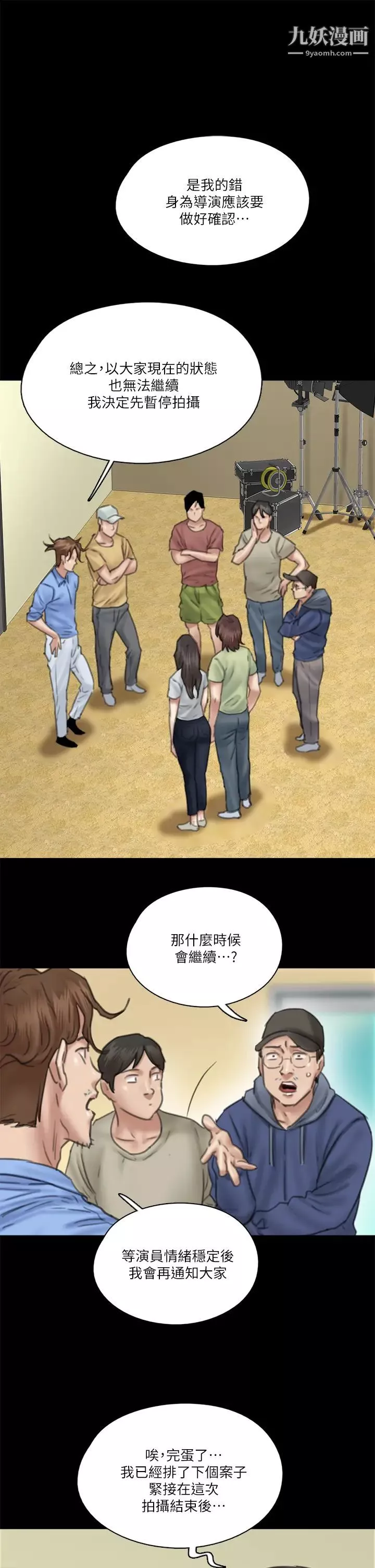 偶像女优-第31话-小樱的态度转变 - 图片 30