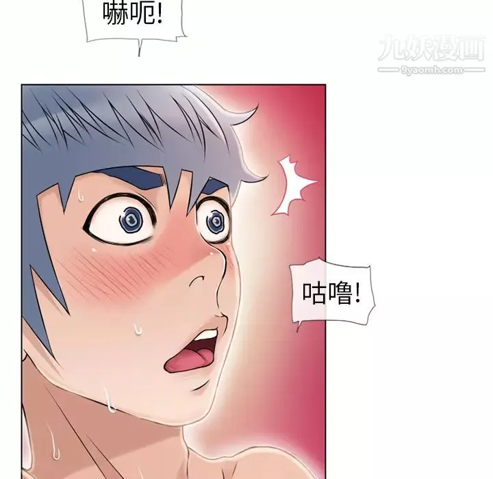 濕樂園第43話