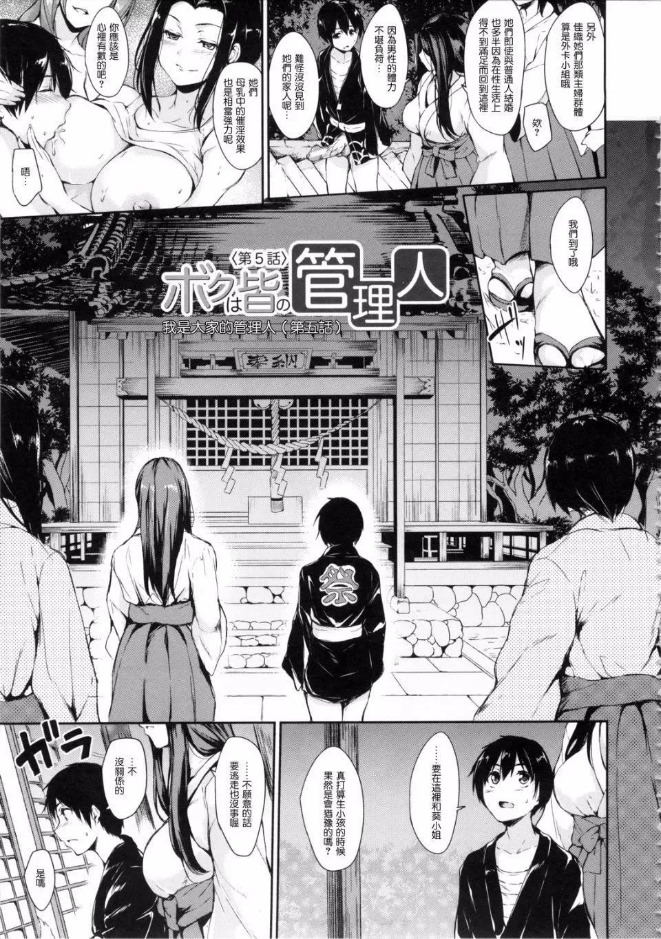 [立花オミナ]団地の中は仆のハーレム[中國翻譯][立花オミナ]団地の中は僕のハーレム[中國翻譯]