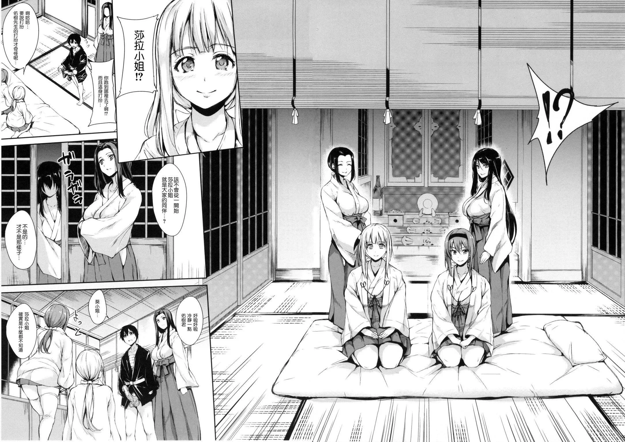 [立花オミナ]団地の中は仆のハーレム[中国翻译]-[立花オミナ]団地の中は仆のハーレム[中国翻译] - 图片 139
