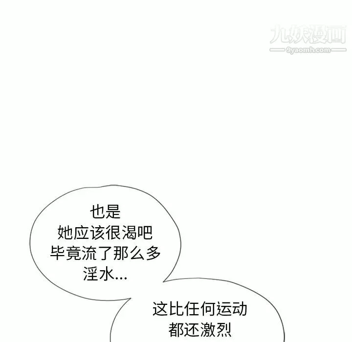 濕樂園第43話