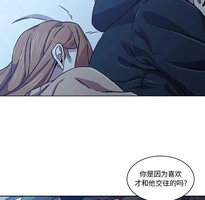 [立花オミナ]団地の中は仆のハーレム[中国翻译]-[立花オミナ]団地の中は仆のハーレム[中国翻译] - 图片 144