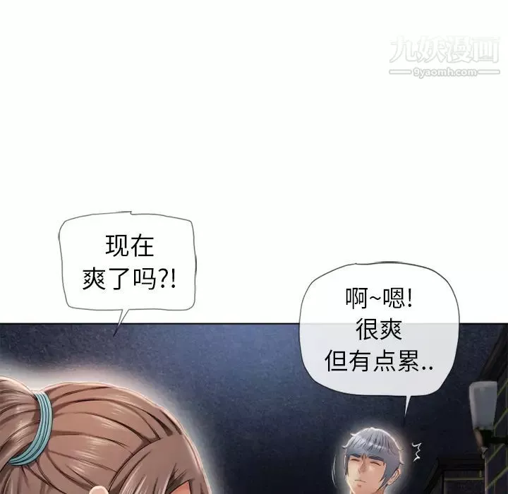 濕樂園第43話