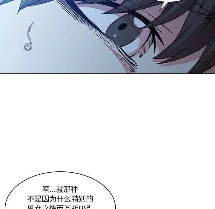 二十歲第3话