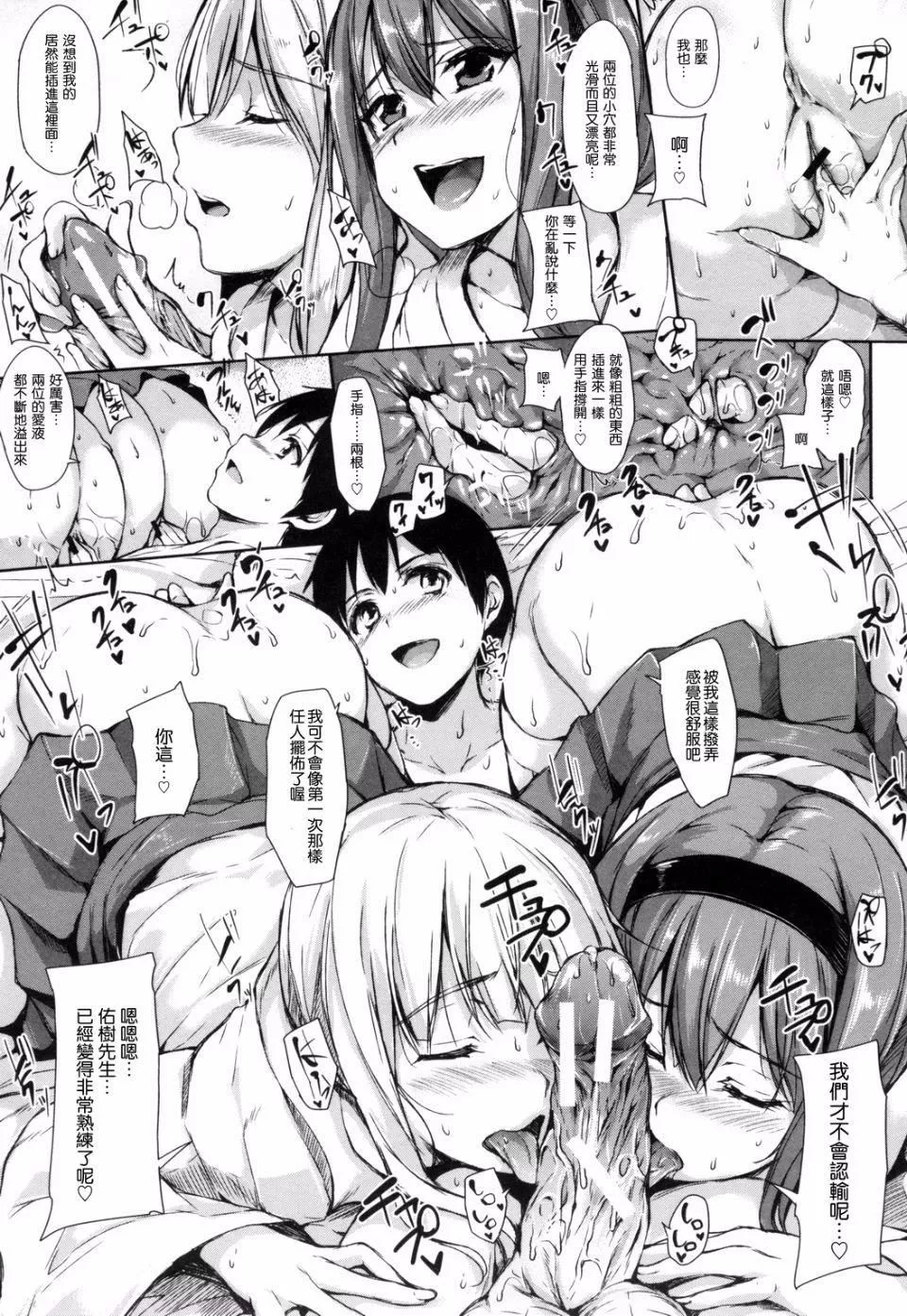 [立花オミナ]団地の中は仆のハーレム[中国翻译]-[立花オミナ]団地の中は仆のハーレム[中国翻译] - 图片 145