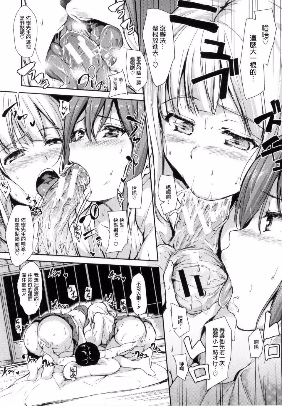 [立花オミナ]団地の中は仆のハーレム[中國翻譯][立花オミナ]団地の中は僕のハーレム[中國翻譯]