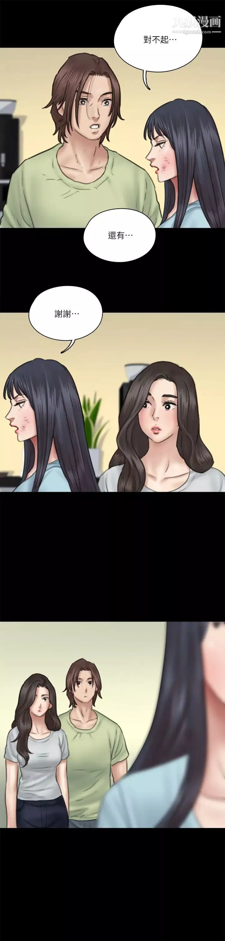 偶像女优-第31话-小樱的态度转变 - 图片 38