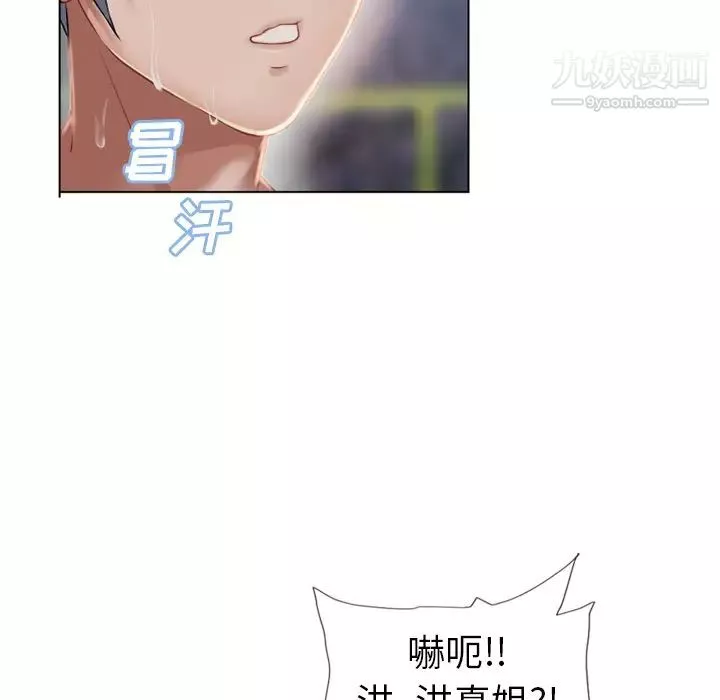 濕樂園第43話
