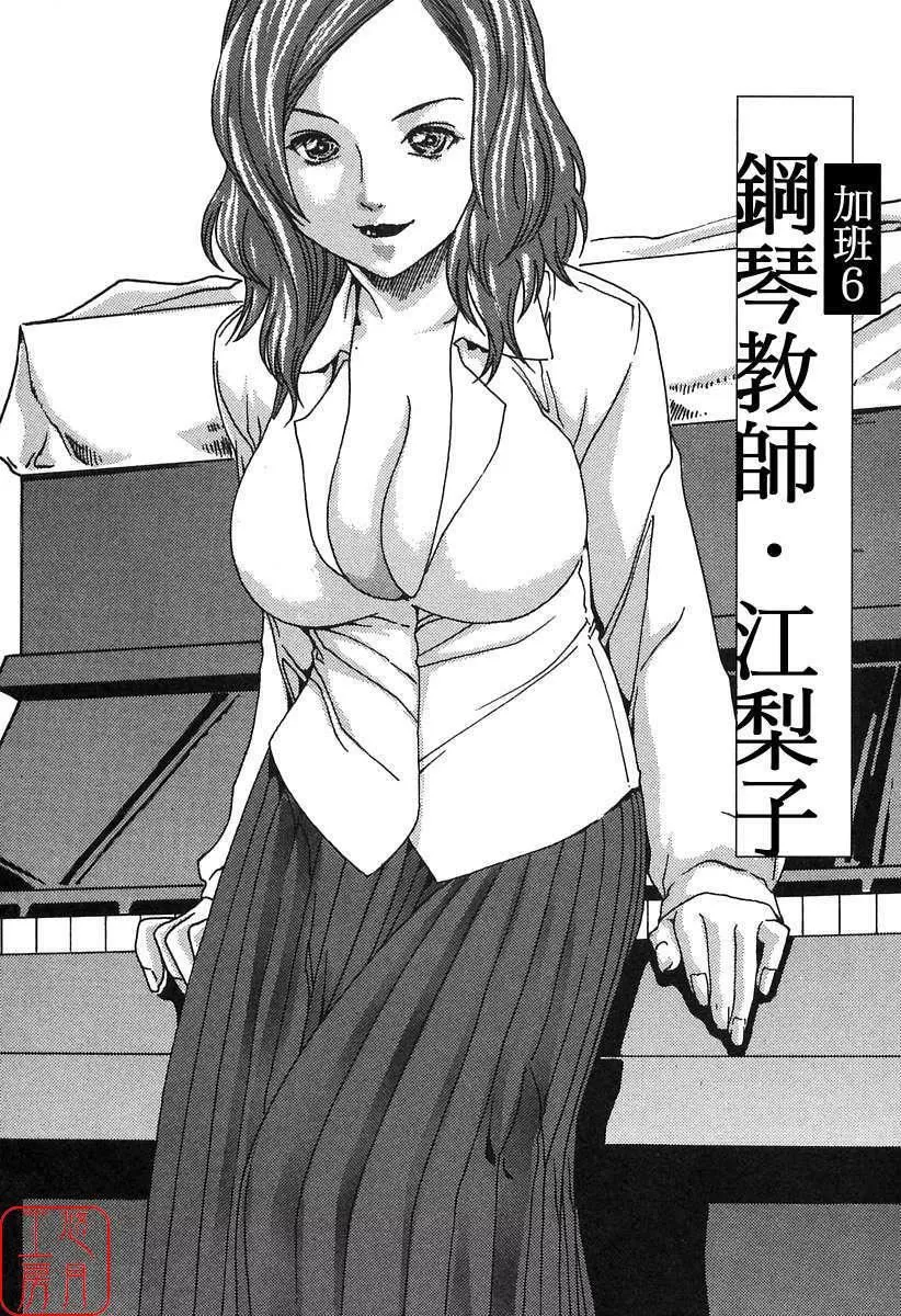 [春辉]时间外勤务お姉さん[CN]-[春辉]时间外勤务お姉さん[CN] - 图片 119