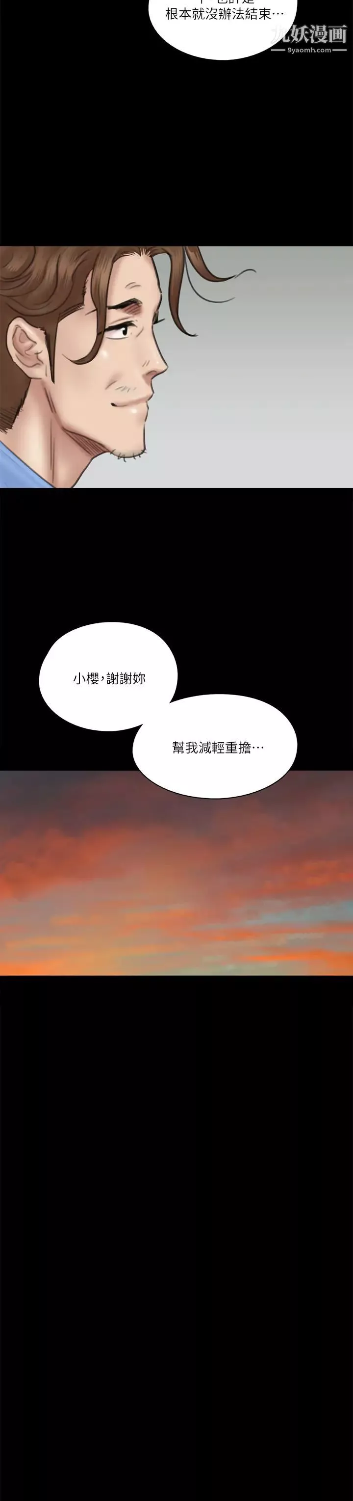 偶像女优-第31话-小樱的态度转变 - 图片 40