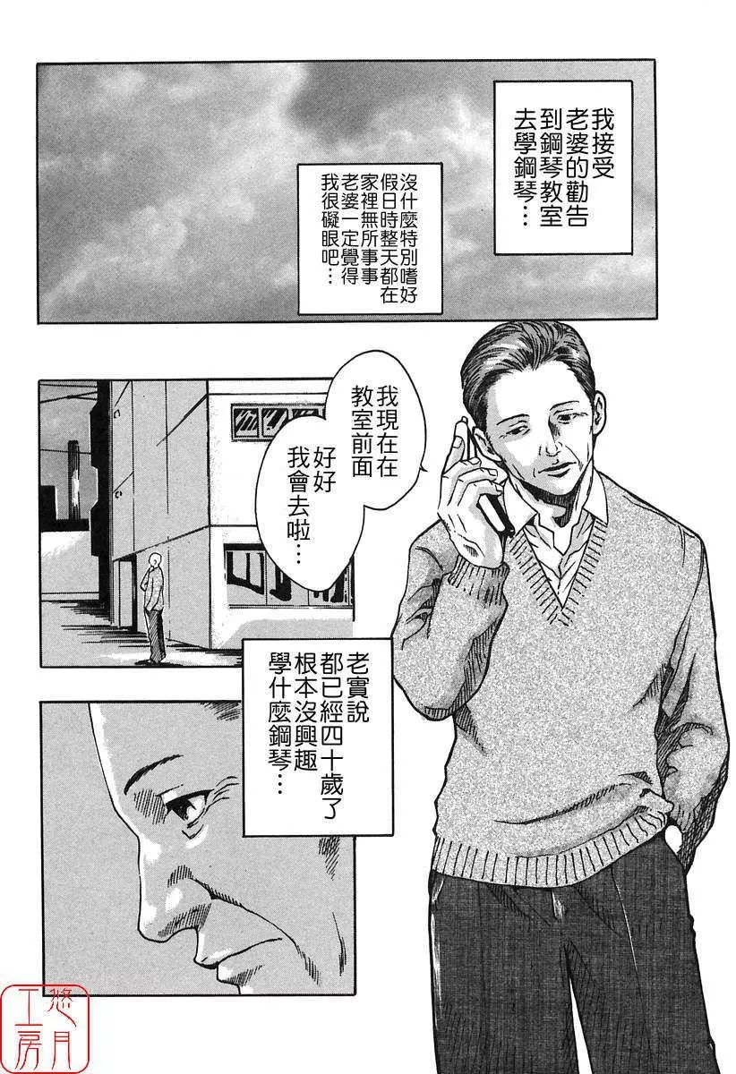 [春辉]时间外勤务お姉さん[CN]-[春辉]时间外勤务お姉さん[CN] - 图片 120