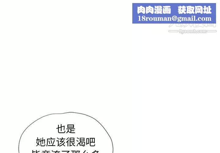 湿乐园-第44话 - 图片 1
