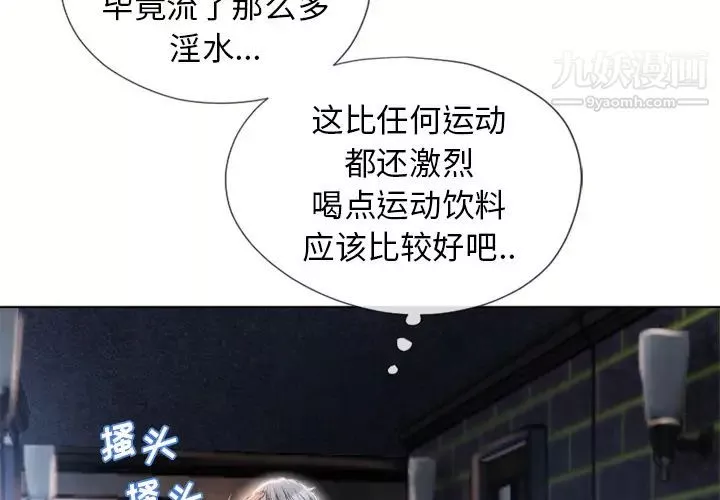 濕樂園第44話