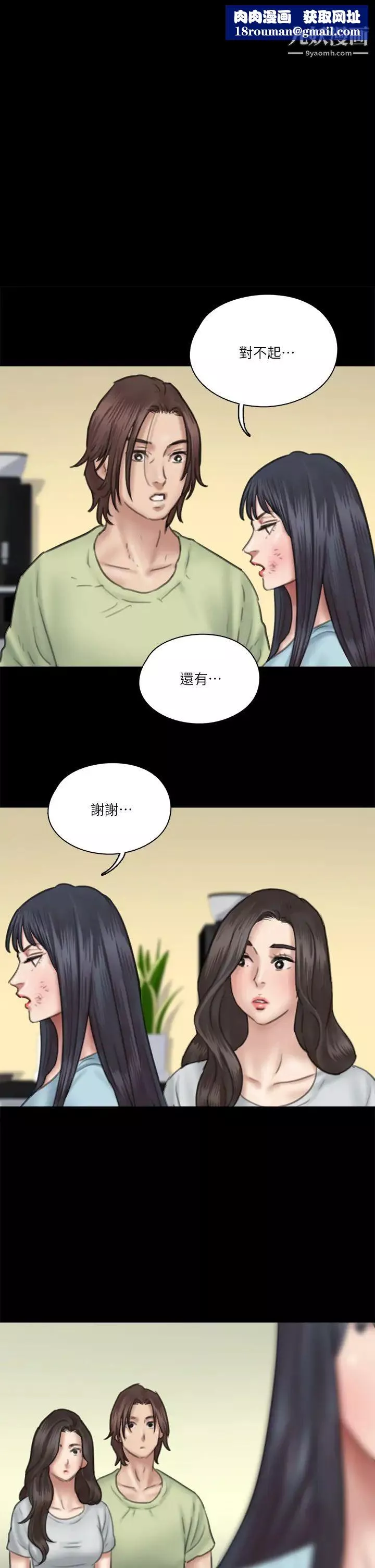 偶像女优-第32话-亲热被撞见 - 图片 1