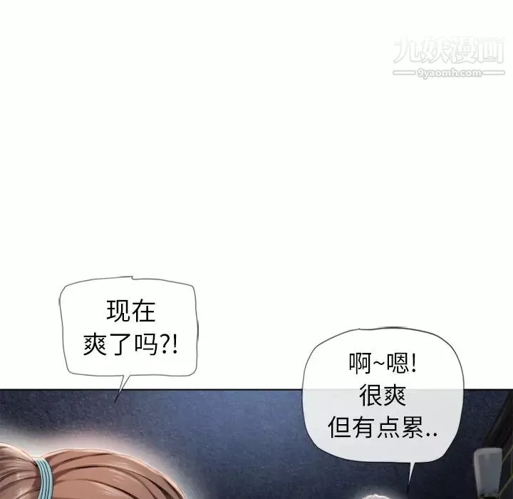 湿乐园-第44话 - 图片 5