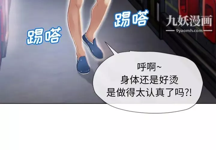 湿乐园-第44话 - 图片 4