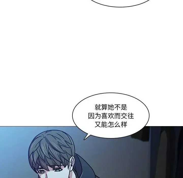 二十岁-第3话 - 图片 85