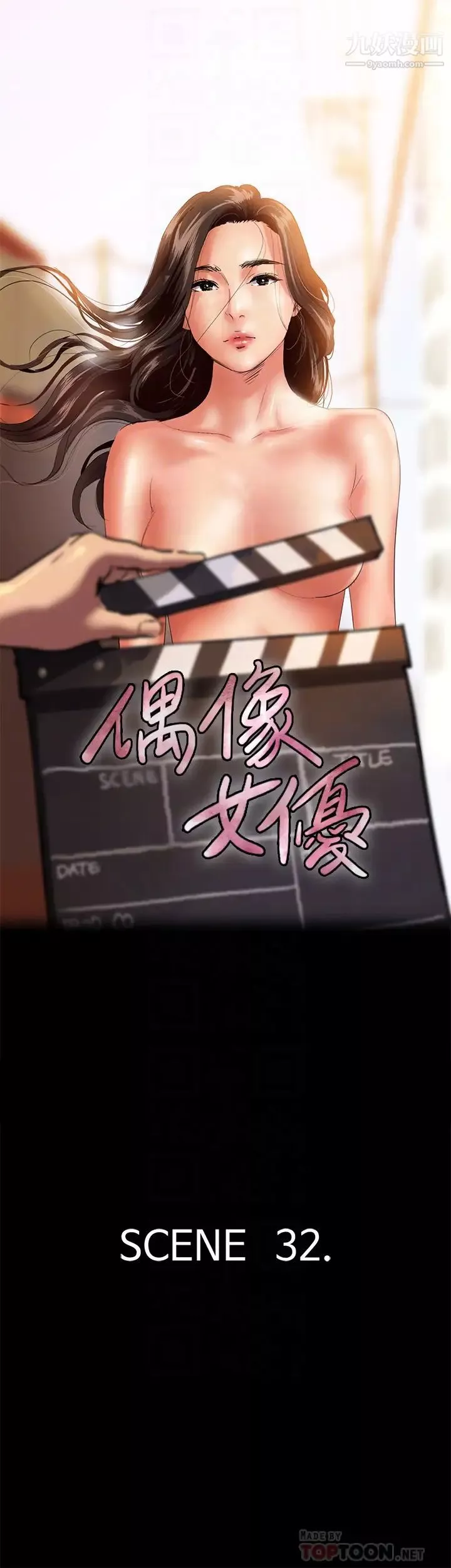 偶像女优-第32话-亲热被撞见 - 图片 4