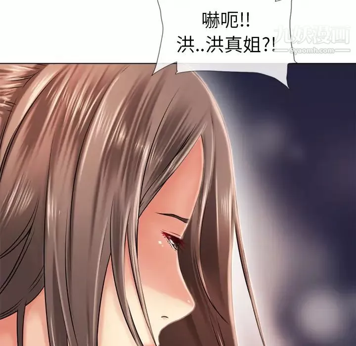 湿乐园-第44话 - 图片 9