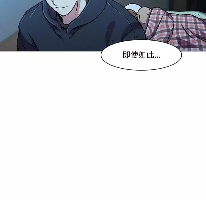 二十岁-第3话 - 图片 86
