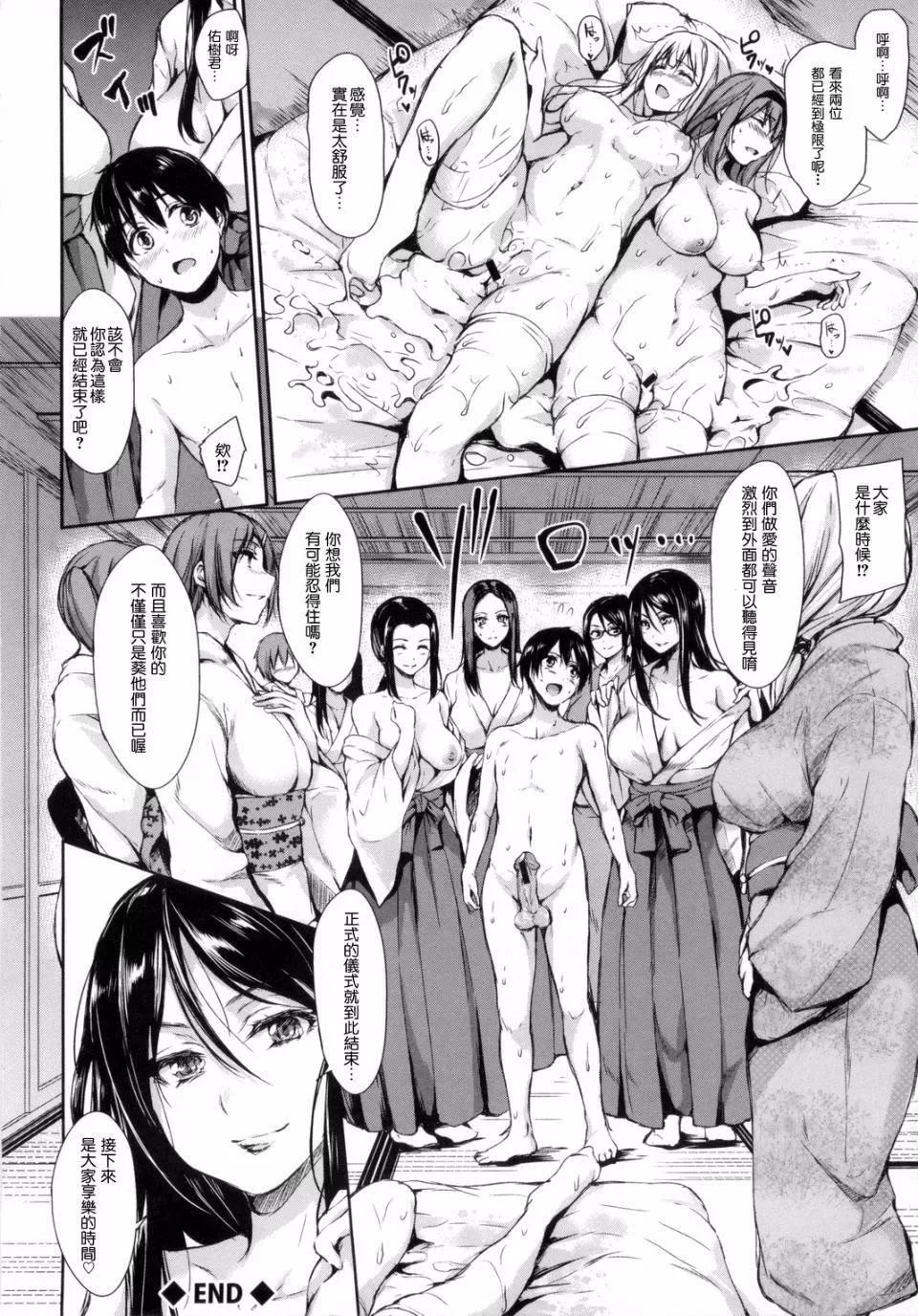 [立花オミナ]団地の中は仆のハーレム[中国翻译]-[立花オミナ]団地の中は仆のハーレム[中国翻译] - 图片 158