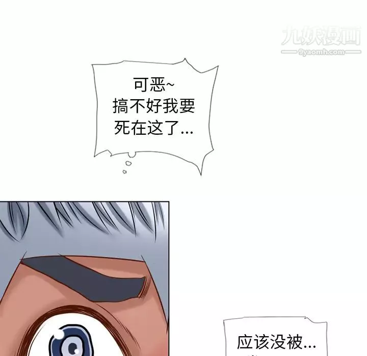 濕樂園第44話