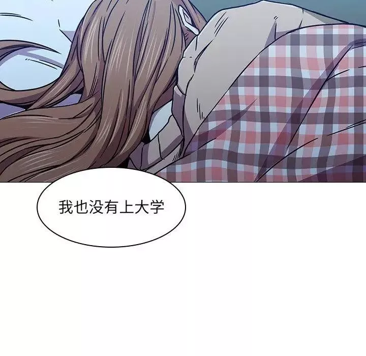 二十岁-第3话 - 图片 89