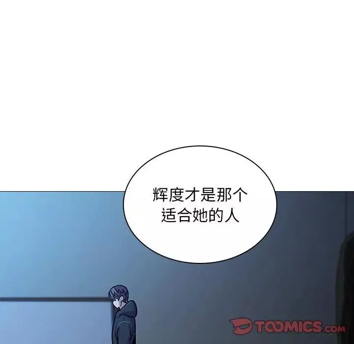 二十岁-第3话 - 图片 90