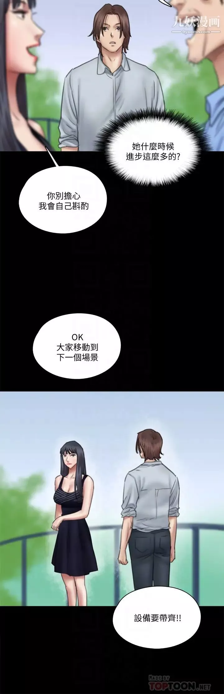 偶像女優第32話-親熱被撞見