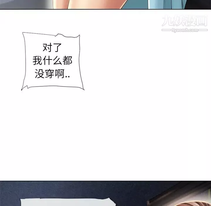 湿乐园-第44话 - 图片 18