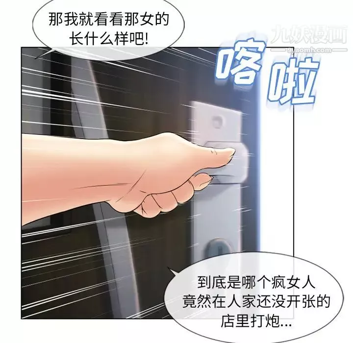 湿乐园-第44话 - 图片 23