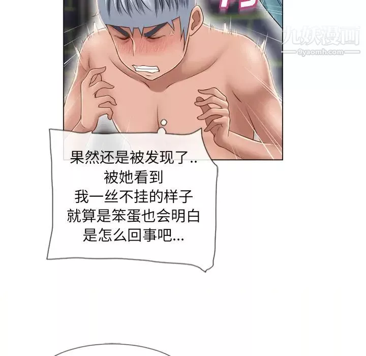 湿乐园-第44话 - 图片 22