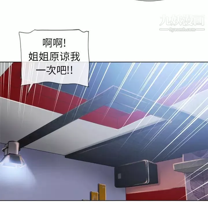 濕樂園第44話