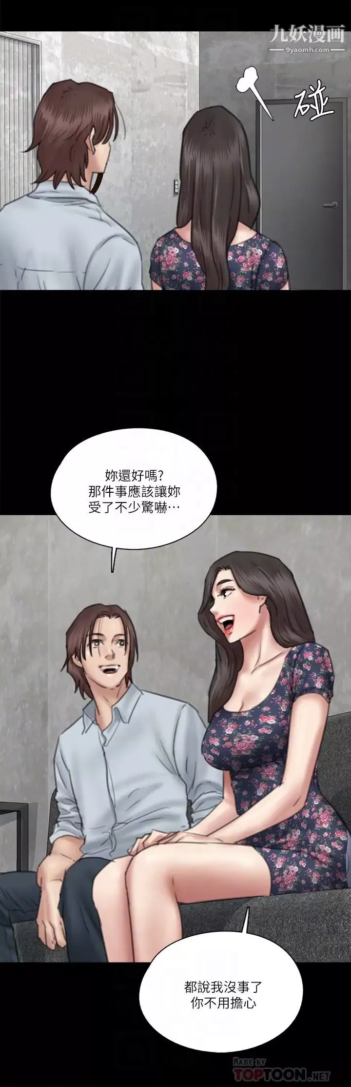偶像女優第32話-親熱被撞見