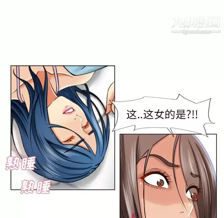 濕樂園第44話