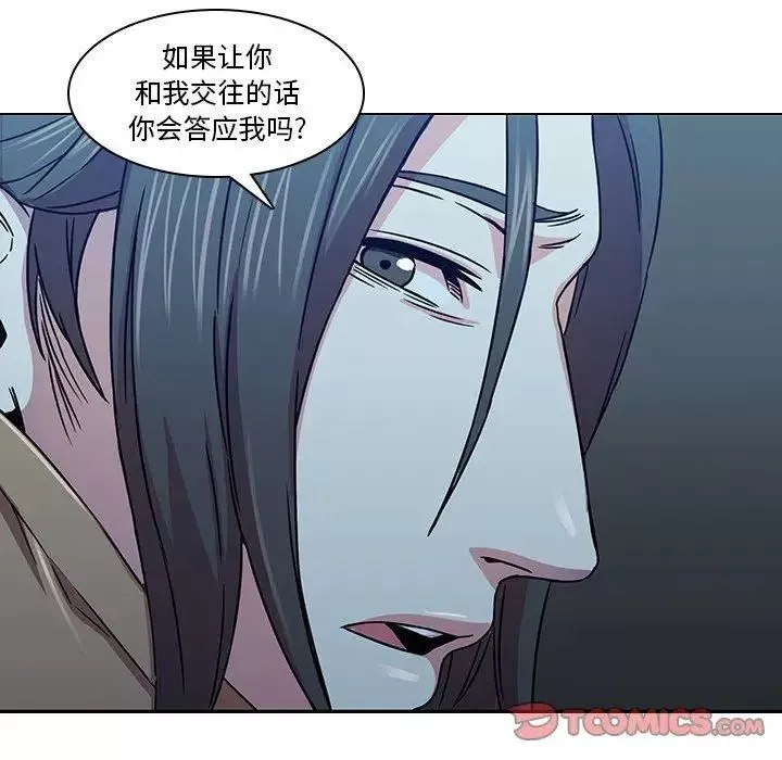 二十岁-第3话 - 图片 106