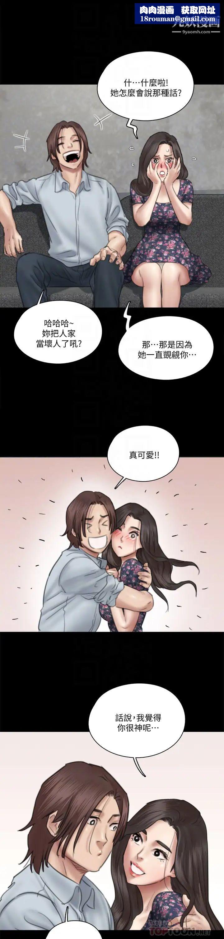 偶像女优第32话-亲热被撞见