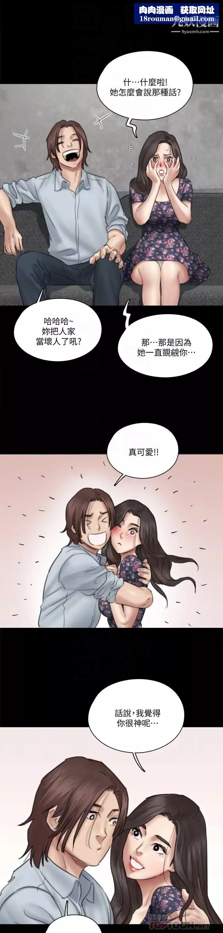 偶像女优-第32话-亲热被撞见 - 图片 18