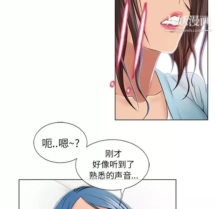 湿乐园-第44话 - 图片 28