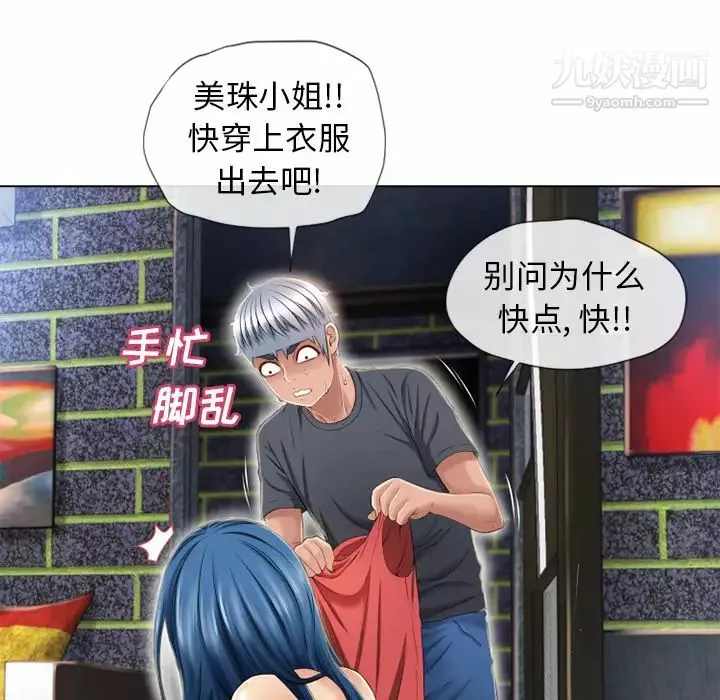 湿乐园-第44话 - 图片 31